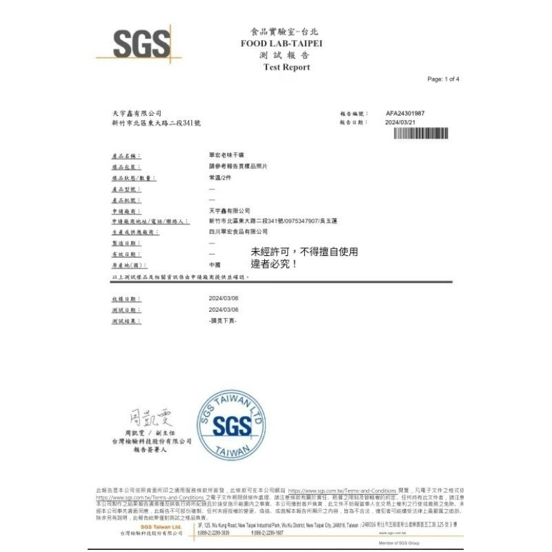 【愛淘購物】不含蘇丹紅 翠宏 香辣沾粉 3g 10g 老味干碟台灣現貨 蘸料 蘸粉 火鍋沾粉-細節圖8