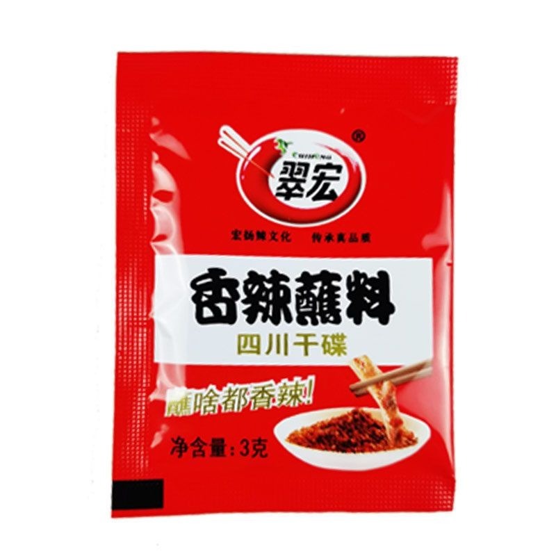 【愛淘購物】不含蘇丹紅 翠宏 香辣沾粉 3g 10g 老味干碟台灣現貨 蘸料 蘸粉 火鍋沾粉-規格圖8