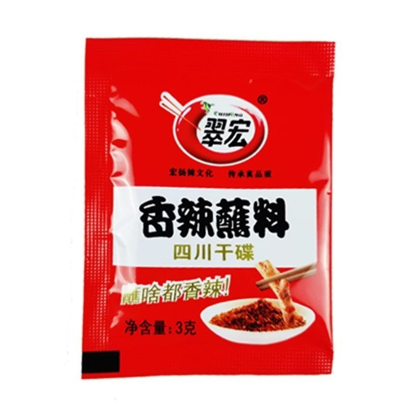 【愛淘購物】不含蘇丹紅 翠宏 香辣沾粉 3g 10g 老味干碟台灣現貨 蘸料 蘸粉 火鍋沾粉-規格圖8