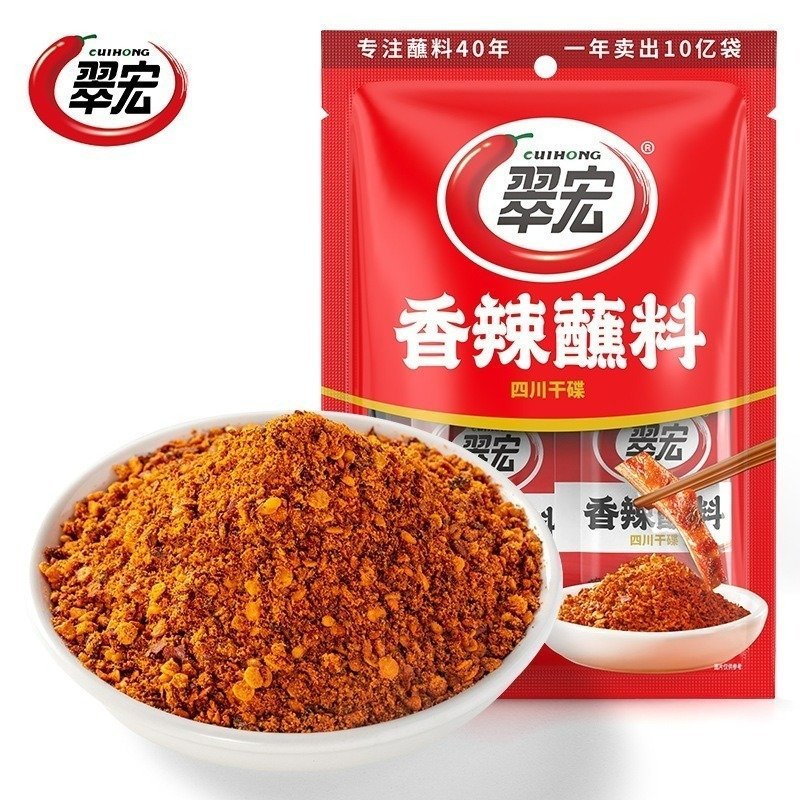 【愛淘購物】不含蘇丹紅 翠宏 香辣沾粉 3g 10g 老味干碟台灣現貨 蘸料 蘸粉 火鍋沾粉-規格圖8