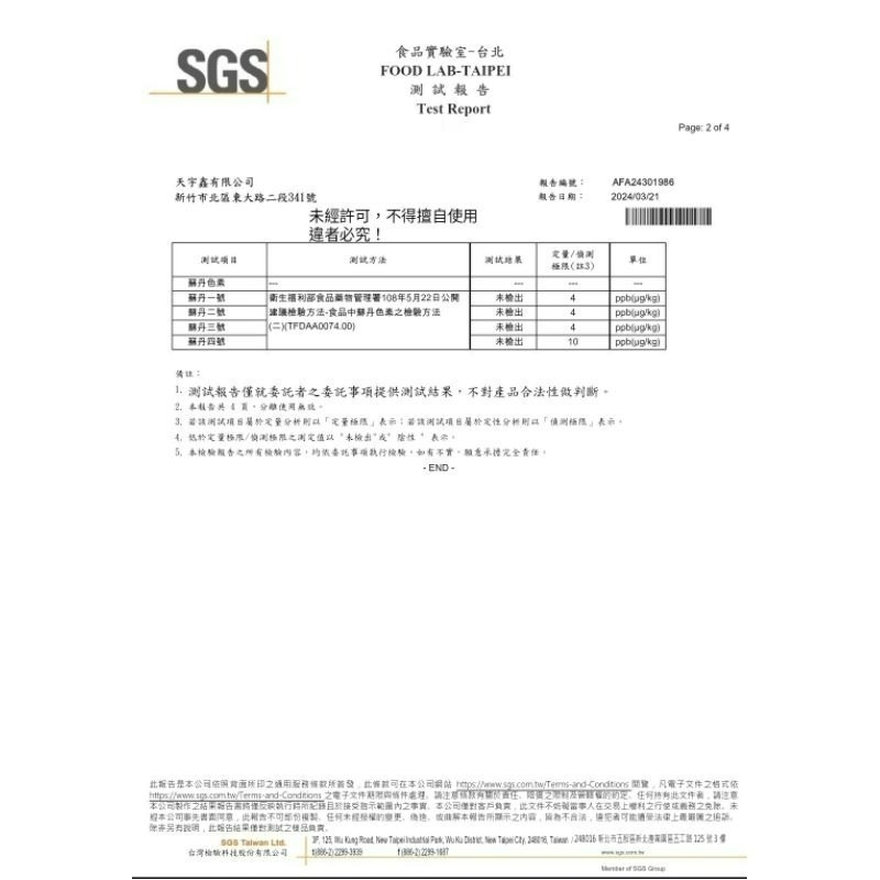 【愛淘購物】不含蘇丹紅 翠宏 香辣沾粉2500g 400g 沾粉 蘸料 蘸粉-細節圖5