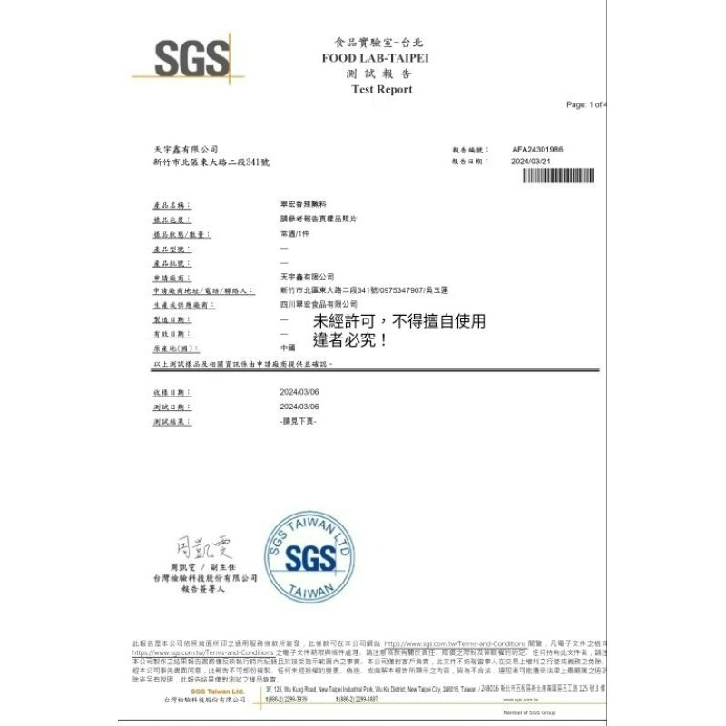 【愛淘購物】不含蘇丹紅 翠宏 香辣沾粉2500g 400g 沾粉 蘸料 蘸粉-細節圖6