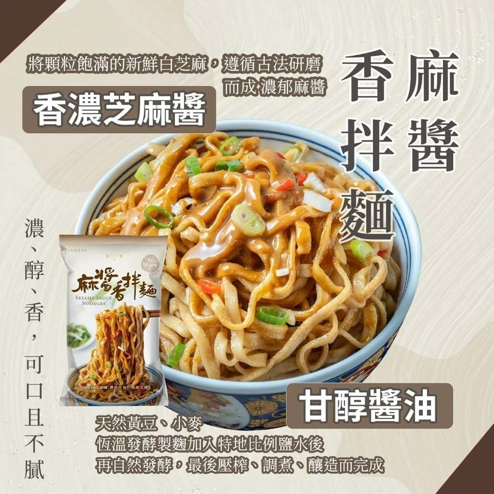 【愛淘購物】和秋X白沙屯媽祖聯名 麻醬香拌麵 單包 媽祖勇氣加持 ✦ 限量「拌麵好大桶」誠心上市！中元普渡-細節圖7