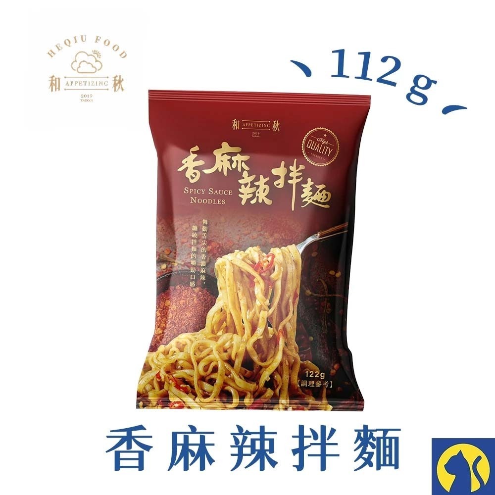 【單包】香麻辣拌麵112g