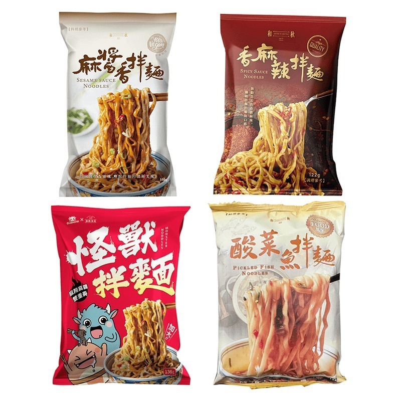 【愛淘購物】和秋麻醬香拌麵 香麻辣拌麵 酸菜魚拌麵 怪獸拌麵 箱裝40包 常溫保存 台灣現貨 拌麵 宵夜美食-細節圖2