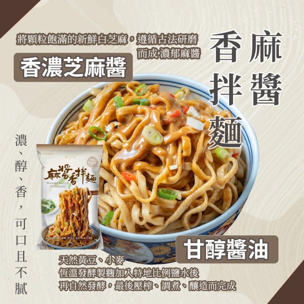 【愛淘購物】和秋麻醬香拌麵 香麻辣拌麵 酸菜魚拌麵 怪獸拌麵 箱裝40包 常溫保存 台灣現貨 拌麵 宵夜美食-細節圖3