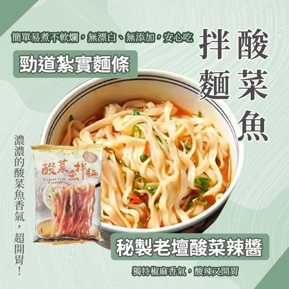 【愛淘購物】和秋麻醬香拌麵 香麻辣拌麵 酸菜魚拌麵 怪獸拌麵 箱裝40包 常溫保存 台灣現貨 拌麵 宵夜美食-細節圖4