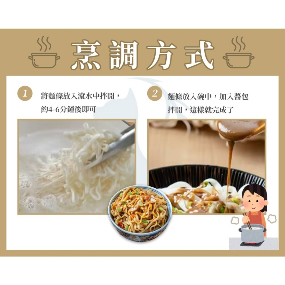 【愛淘購物】和秋麻醬香拌麵 香麻辣拌麵 酸菜魚拌麵 怪獸拌麵 箱裝40包 常溫保存 台灣現貨 拌麵 宵夜美食-細節圖6
