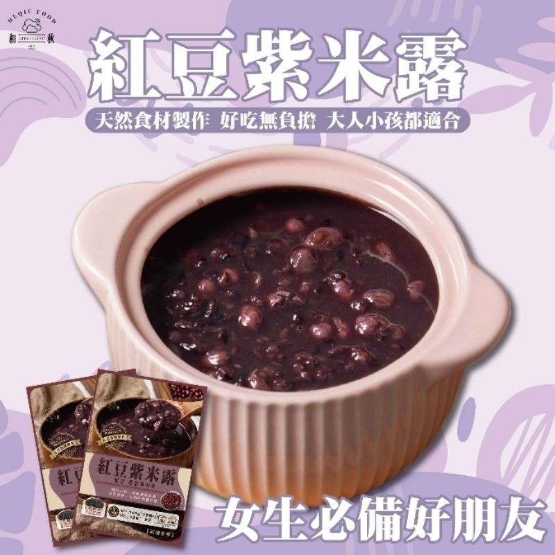 【愛淘購物】和秋 紅豆紫米露 紅豆紫米粥 300g 常溫保存 台灣現貨 宵夜 點心-規格圖5