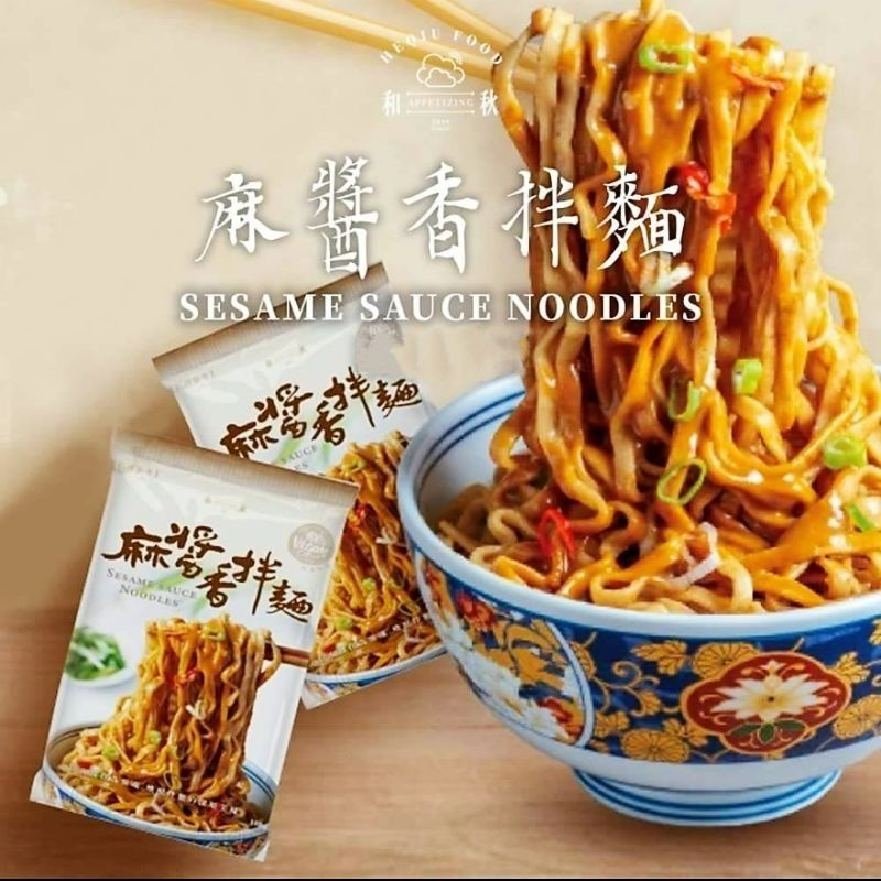 【愛淘購物】和秋 原味刀削麵 原味細冬粉 麻醬香拌麵台灣現貨 麵食 快煮麵-規格圖5