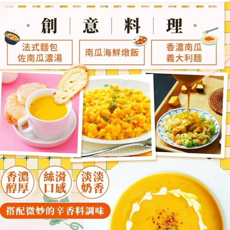 【愛淘購物】和秋 南瓜栗子嫩雞濃湯 常温保存 嫩雞 濃湯 南瓜-細節圖2