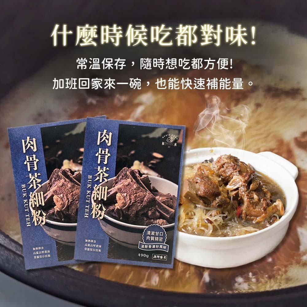 【愛淘購物】肉骨茶細粉 麻辣鴨血 和秋 常溫保存 台灣現貨 麻辣鴨血火鍋-細節圖5