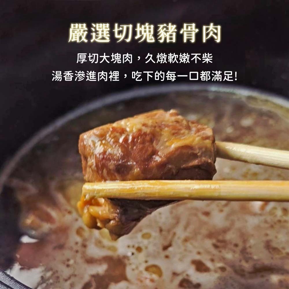 【愛淘購物】肉骨茶細粉 麻辣鴨血 和秋 常溫保存 台灣現貨 麻辣鴨血火鍋-細節圖3
