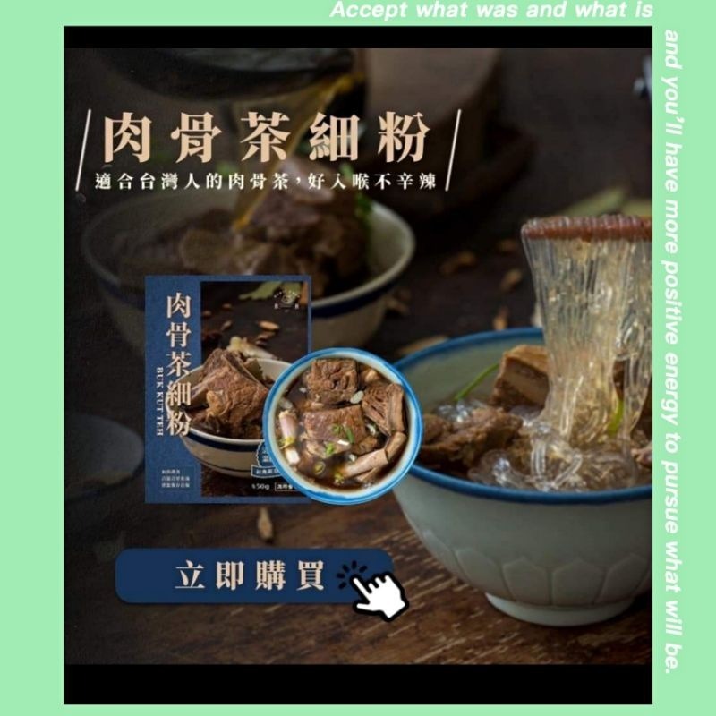 和秋 肉骨茶細粉450g