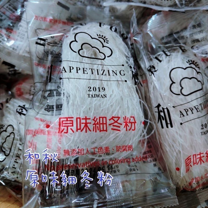 【愛淘購物】肉骨茶細粉 麻辣鴨血 和秋 常溫保存 台灣現貨 麻辣鴨血火鍋-規格圖9