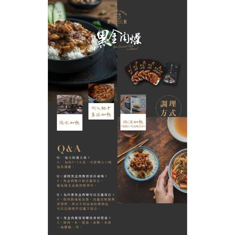 【愛淘購物】和秋 麻辣鴨血 黑金肉燥 常溫保存 麻辣豆腐台灣現貨 麻辣火鍋 火鍋底料-細節圖3