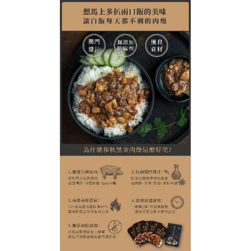 【愛淘購物】和秋 麻辣鴨血 黑金肉燥 常溫保存 麻辣豆腐台灣現貨 麻辣火鍋 火鍋底料-細節圖4