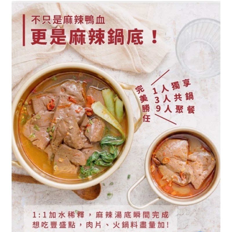 【愛淘購物】和秋 麻辣鴨血 黑金肉燥 常溫保存 麻辣豆腐台灣現貨 麻辣火鍋 火鍋底料-細節圖5