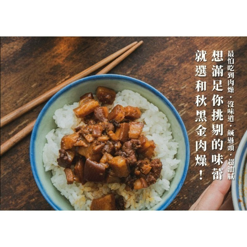 【愛淘購物】和秋 麻辣鴨血 黑金肉燥 常溫保存 麻辣豆腐台灣現貨 麻辣火鍋 火鍋底料-細節圖2