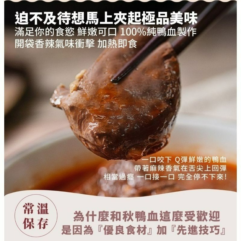 【愛淘購物】和秋 麻辣鴨血 黑金肉燥 常溫保存 麻辣豆腐台灣現貨 麻辣火鍋 火鍋底料-細節圖7