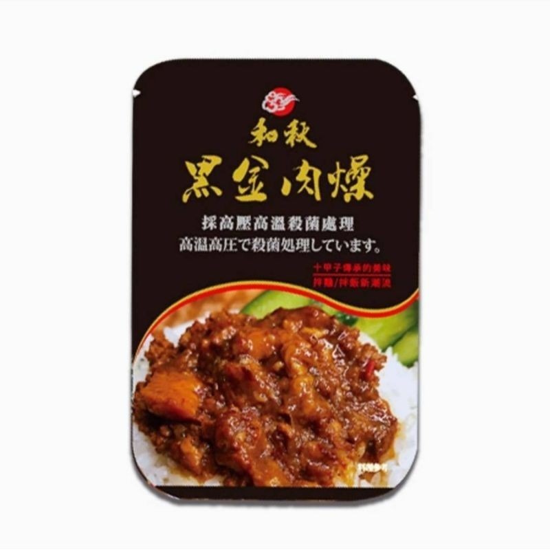 【愛淘購物】和秋 麻辣鴨血 黑金肉燥 常溫保存 麻辣豆腐台灣現貨 麻辣火鍋 火鍋底料-規格圖8