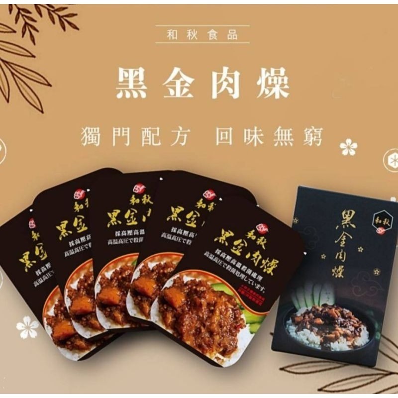 【愛淘購物】和秋 麻辣鴨血 黑金肉燥 常溫保存 麻辣豆腐台灣現貨 麻辣火鍋 火鍋底料-規格圖8