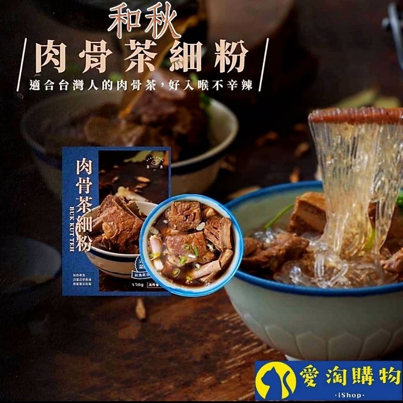 【愛淘購物】和秋 麻辣鴨血 黑金肉燥 常溫保存 麻辣豆腐台灣現貨 麻辣火鍋 火鍋底料-規格圖8