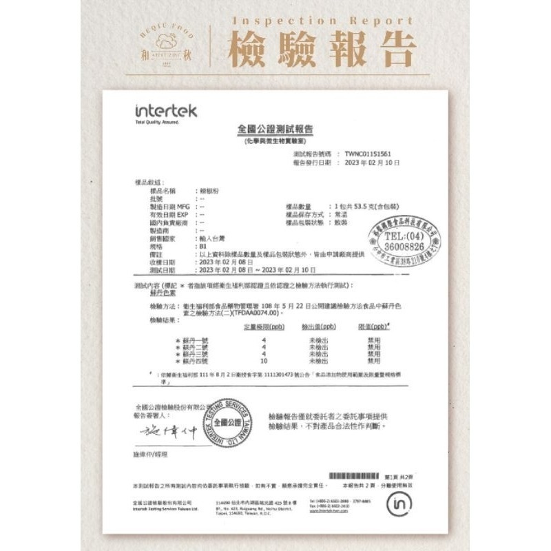 【愛淘購物】和秋 麻辣鴨血 麻辣豆腐 常溫保存24H出貨 台灣現貨 火鍋底料-細節圖8