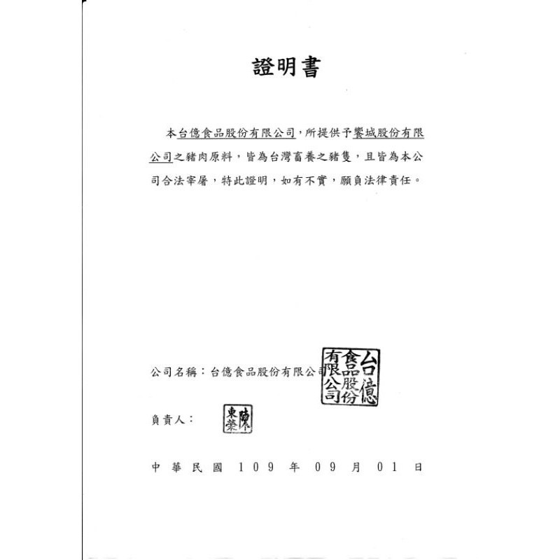 【愛淘購物】和秋 麻辣鴨血 麻辣豆腐 常溫保存24H出貨 台灣現貨 火鍋底料-細節圖9