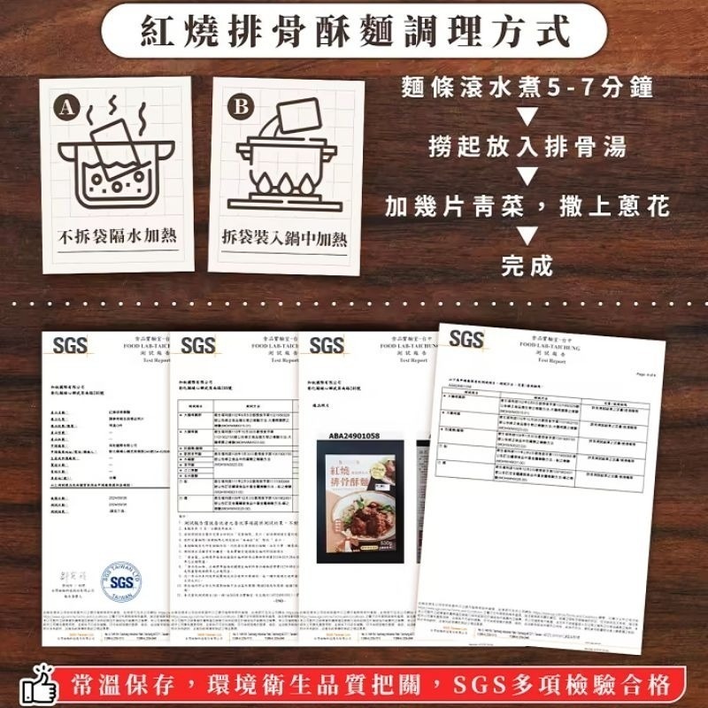 【愛淘購物】和秋 紅燒排骨酥麵 常温保存 排骨酥麵 美食 調理包 麵食 加熱即食-細節圖4