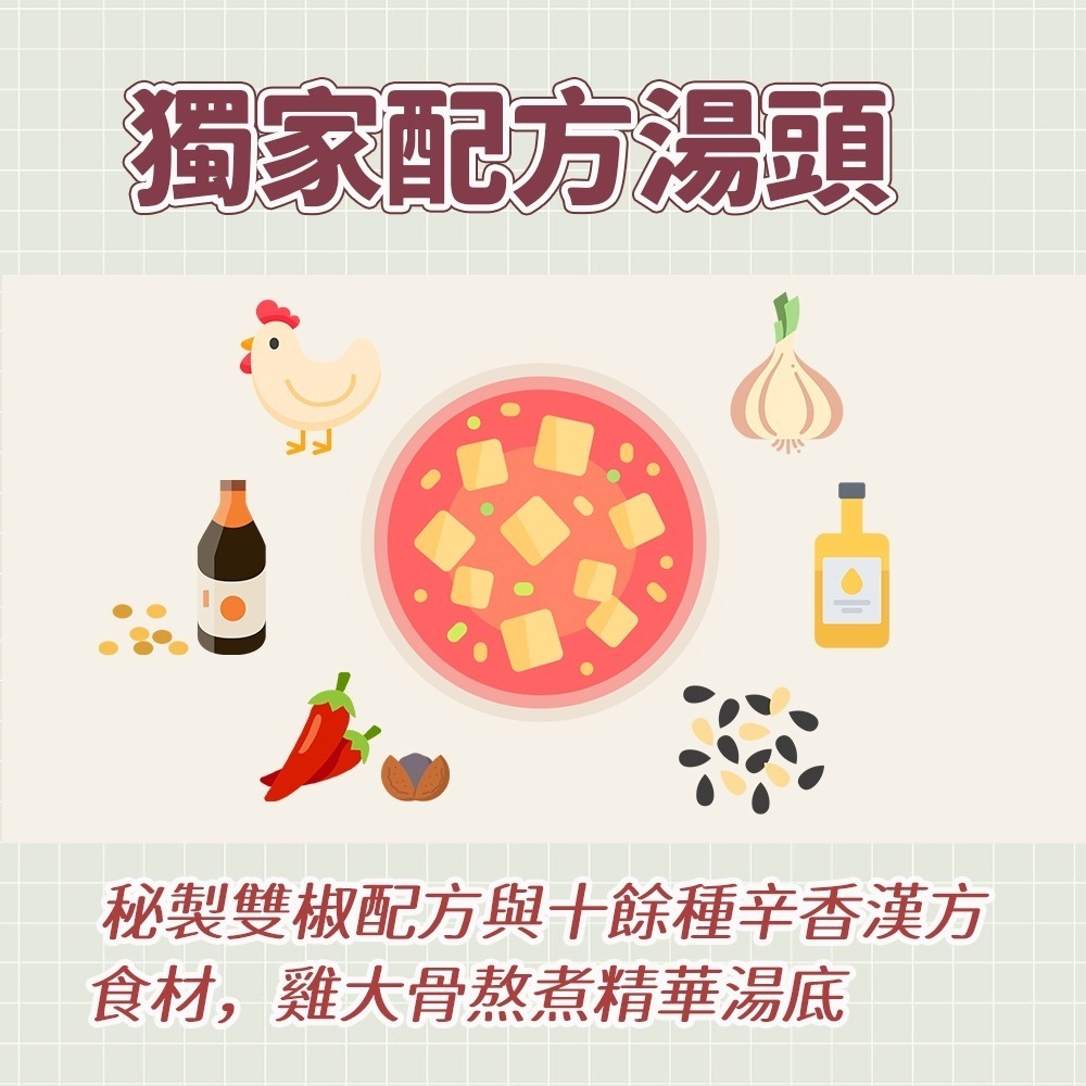 【愛淘購物】和秋 麻辣鴨血 麻辣豆腐 麻辣雙寶 限定版 常溫保存 加熱即食 料理包 火鍋底料-細節圖7