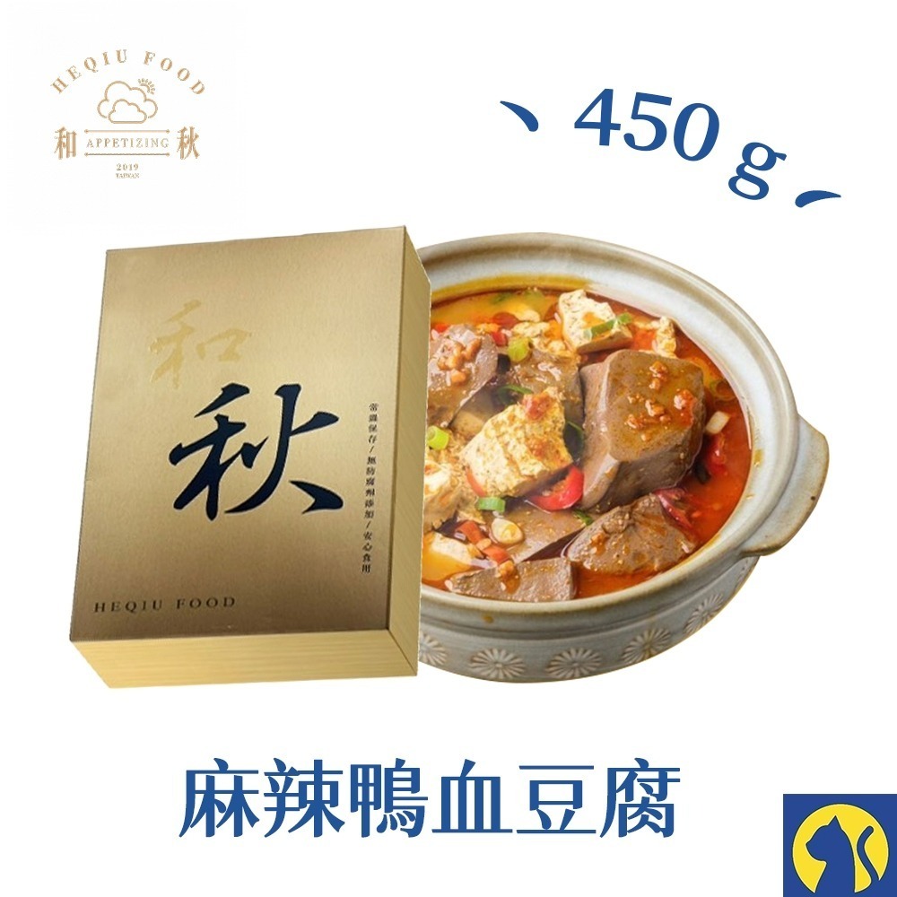 【愛淘購物】和秋 麻辣鴨血 麻辣豆腐 麻辣雙寶 限定版 常溫保存 加熱即食 料理包 火鍋底料-規格圖7