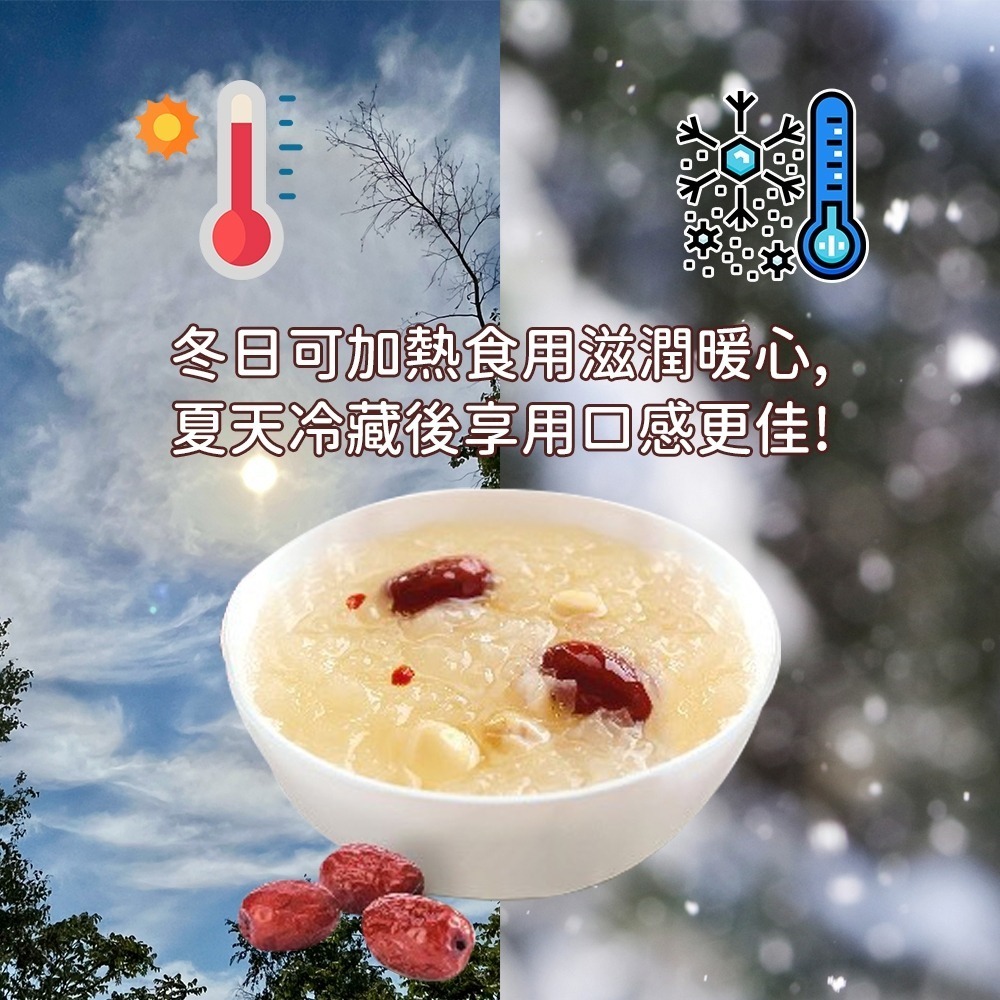 【愛淘購物】蘇伯 紅棗蓮子銀耳羹（全素）開袋即食 常溫保存 銀耳 紅棗 枸杞 蓮子 低卡低熱量-細節圖4