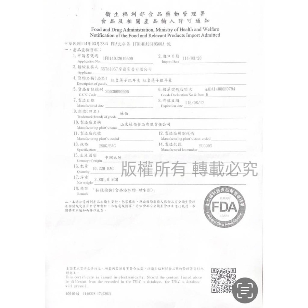 【愛淘購物】蘇伯 紅棗蓮子銀耳羹（全素）開袋即食 常溫保存 銀耳 紅棗 枸杞 蓮子 低卡低熱量-細節圖7