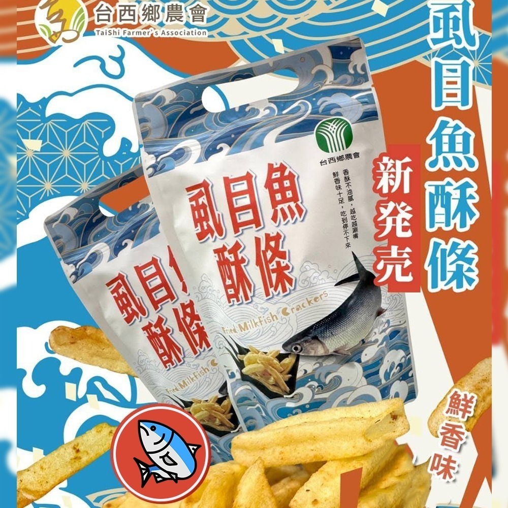 【愛淘購物】台西鄉農會烤玉米 碳烤醬香風味 袋裝100g 虱目魚酥條60g 烤玉米 玉米粒 甜玉米 零食餅乾-細節圖6