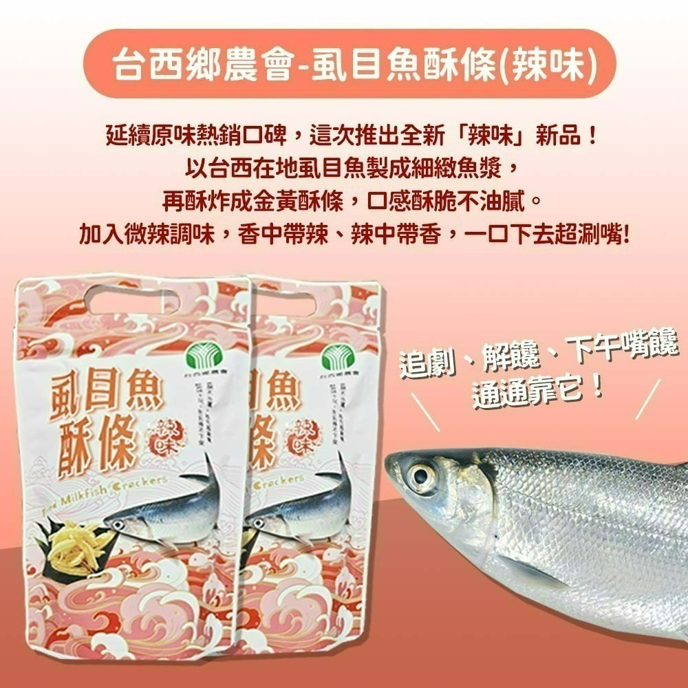 【愛淘購物】台西鄉農會烤玉米 碳烤醬香風味 袋裝100g 虱目魚酥條60g 烤玉米 玉米粒 甜玉米 零食餅乾-細節圖7