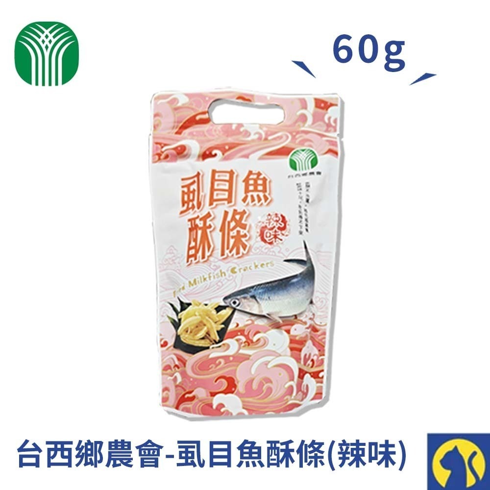 【辣味】虱目魚酥條60g