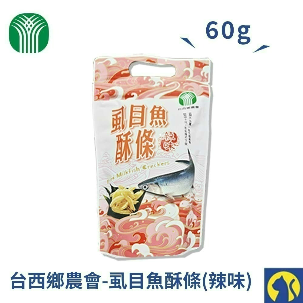 【愛淘購物】台西鄉農會烤玉米 碳烤醬香風味 袋裝100g 虱目魚酥條60g 烤玉米 玉米粒 甜玉米 零食餅乾-規格圖9