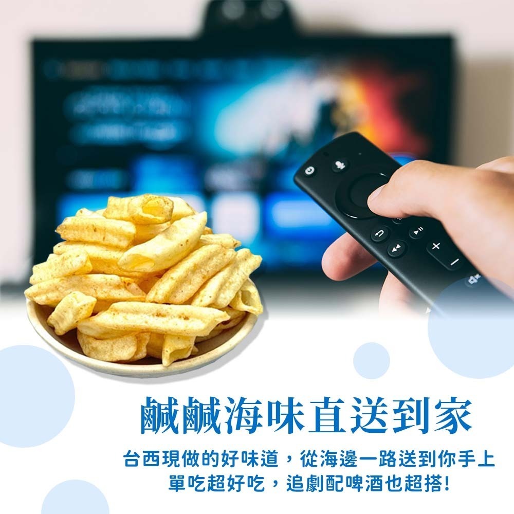 【愛淘購物】台西鄉農會 虱目魚酥條 虱目魚酥 袋裝60g 原味 辣味 海鮮酥 伴手禮 零食餅乾 點心-細節圖3