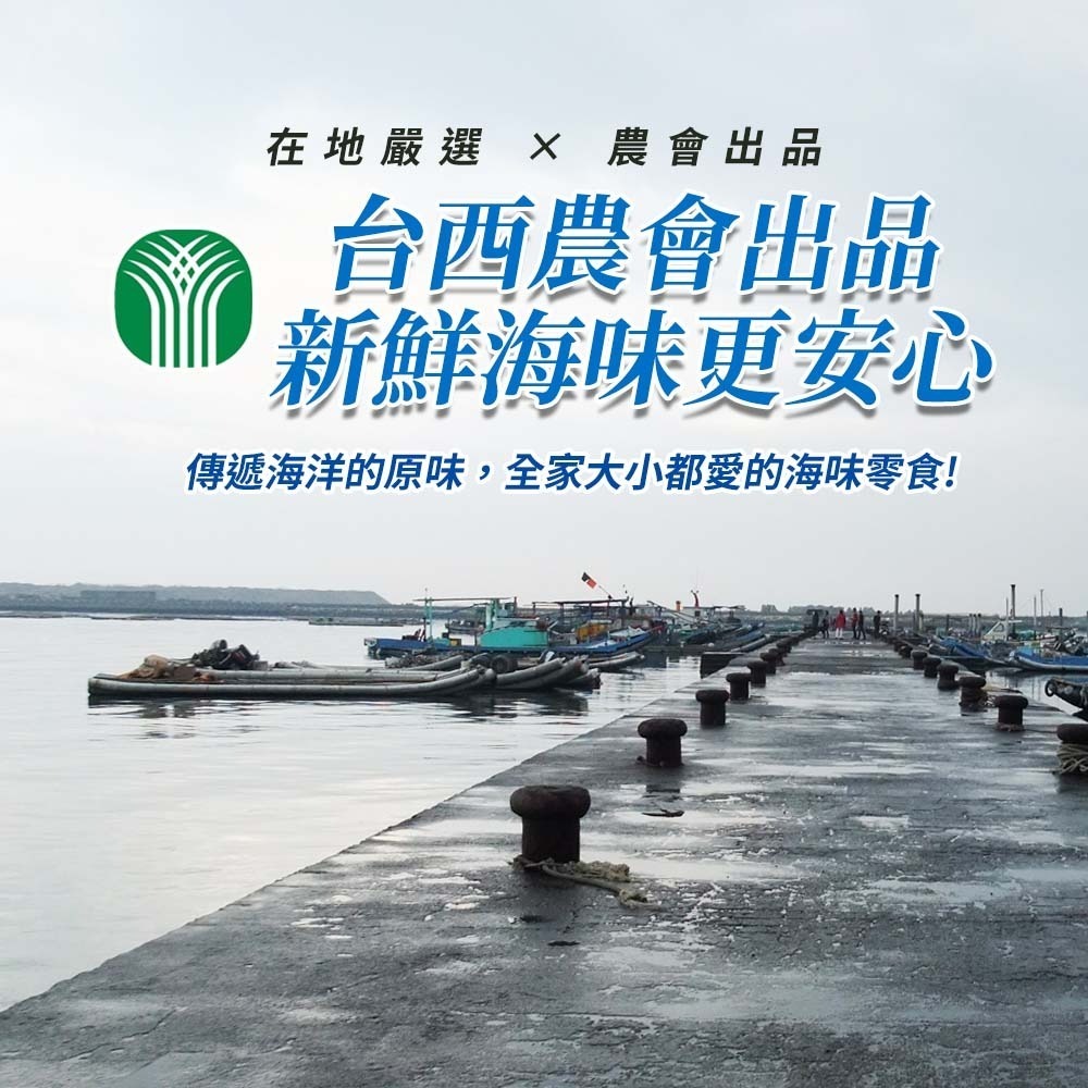 【愛淘購物】台西鄉農會 虱目魚酥條 虱目魚酥 袋裝60g 原味 辣味 海鮮酥 伴手禮 零食餅乾 點心-細節圖7