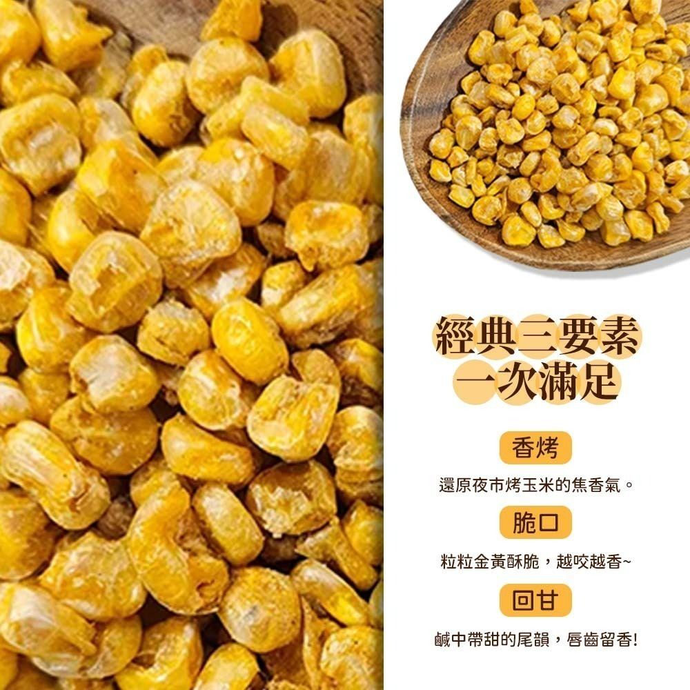 【愛淘購物】烤玉米 台西鄉農會 醬香炸玉米 整箱40袋入 玉米粒 香脆玉米 零食 伴手禮 點心 隨手包-細節圖2