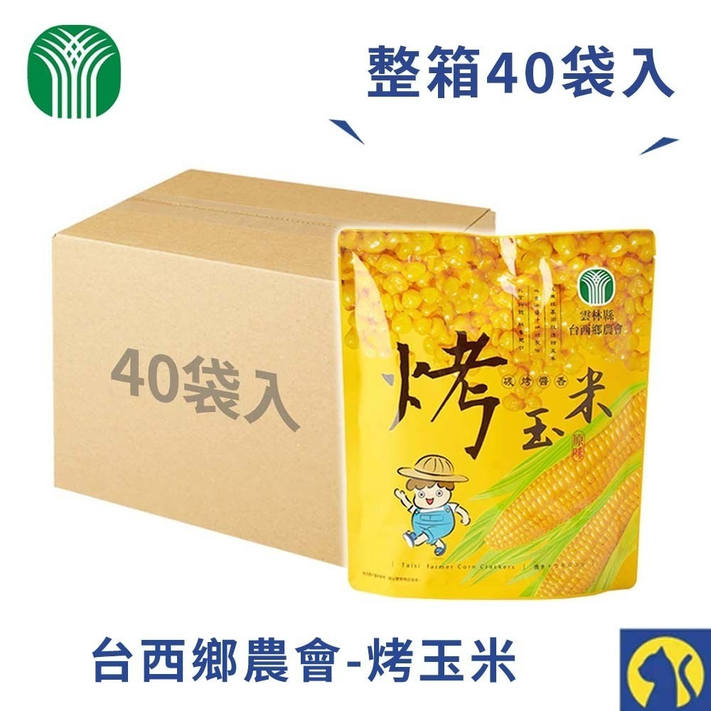 【愛淘購物】烤玉米 台西鄉農會 醬香炸玉米 整箱40袋入 玉米粒 香脆玉米 零食 伴手禮 點心 隨手包-規格圖7