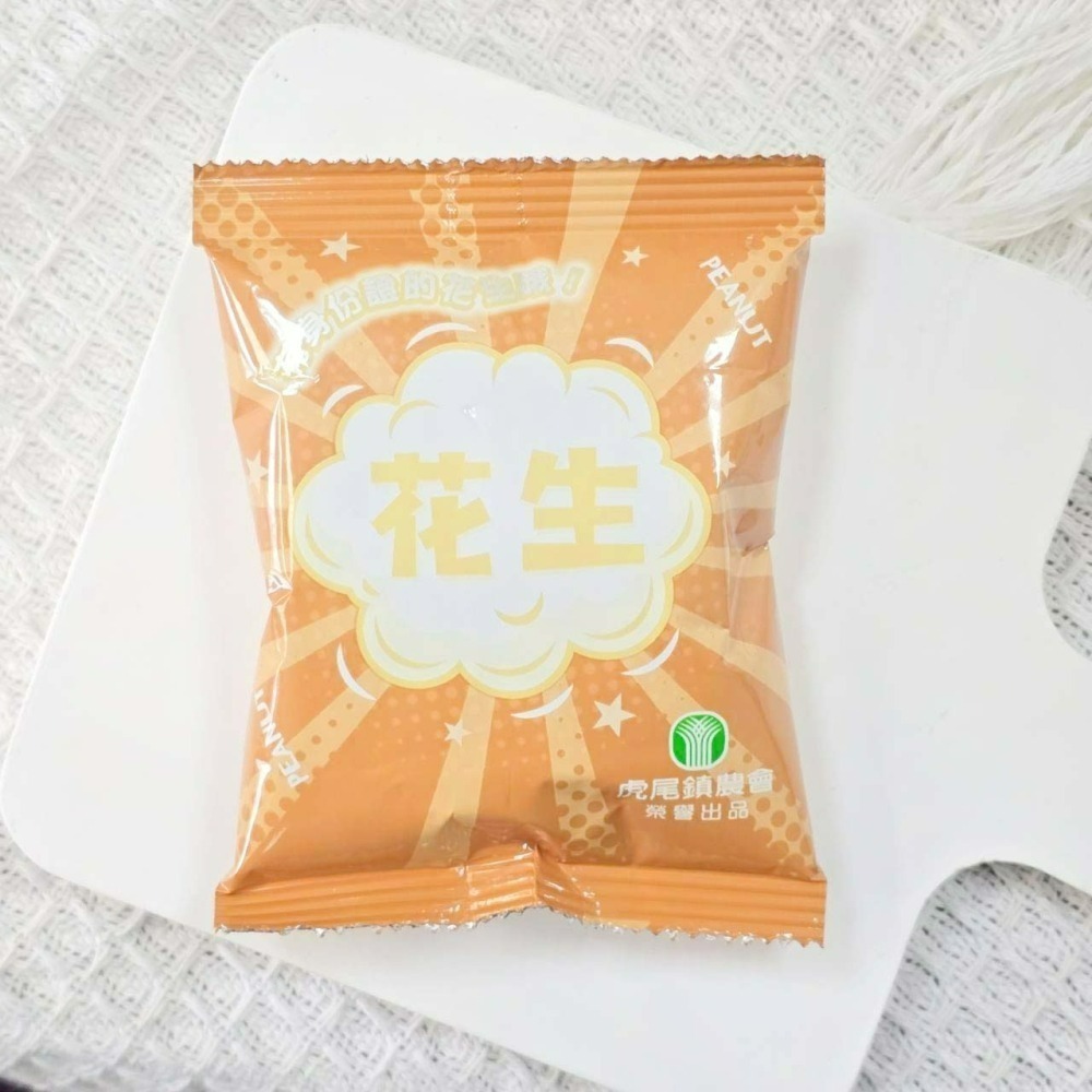 【愛淘購物】虎尾農會花生 原味花生 鹽炒花生仁 脆花生 鹽味 無殼花生 袋裝零食 即食花生-細節圖8