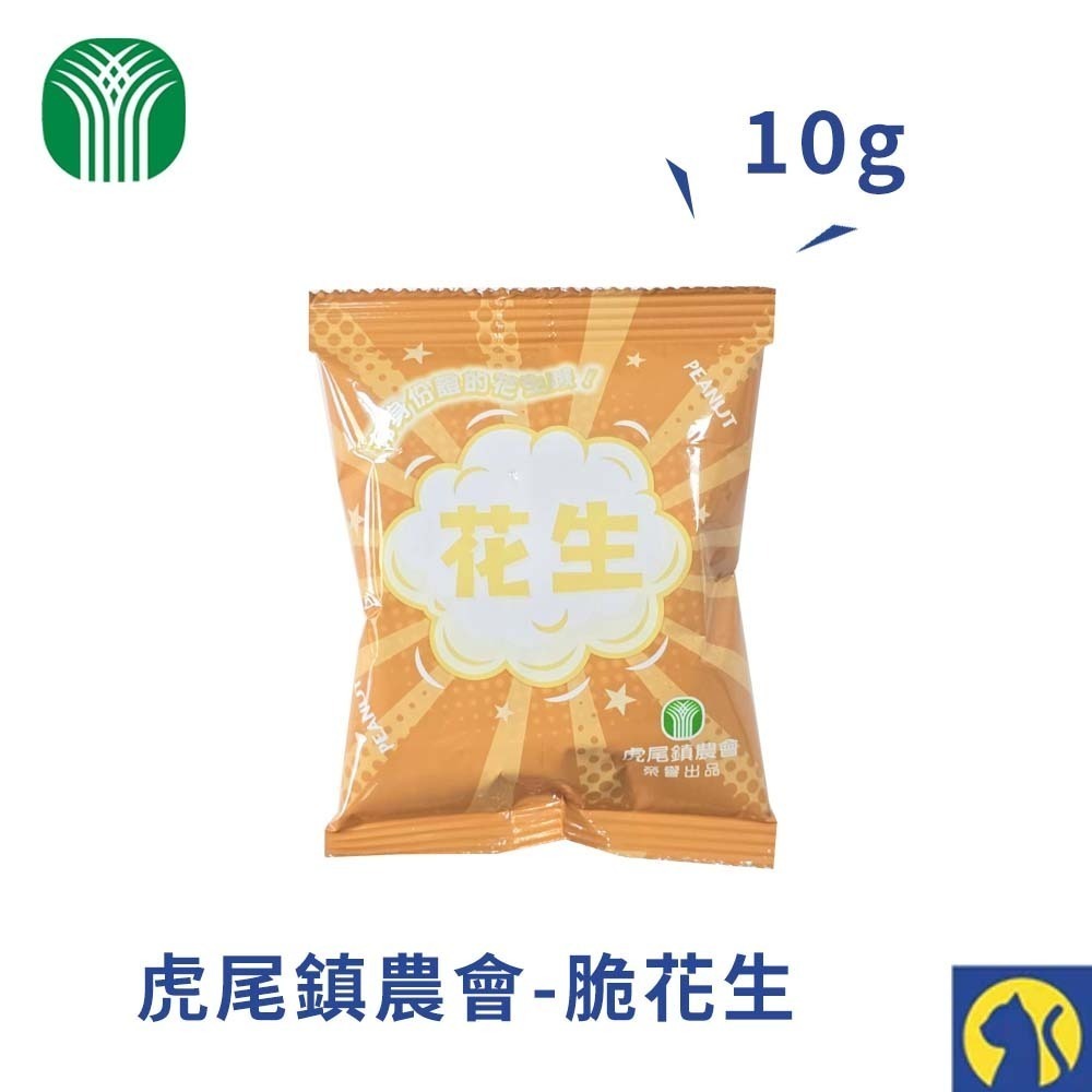 【小包】虎尾鎮農會脆花生10g