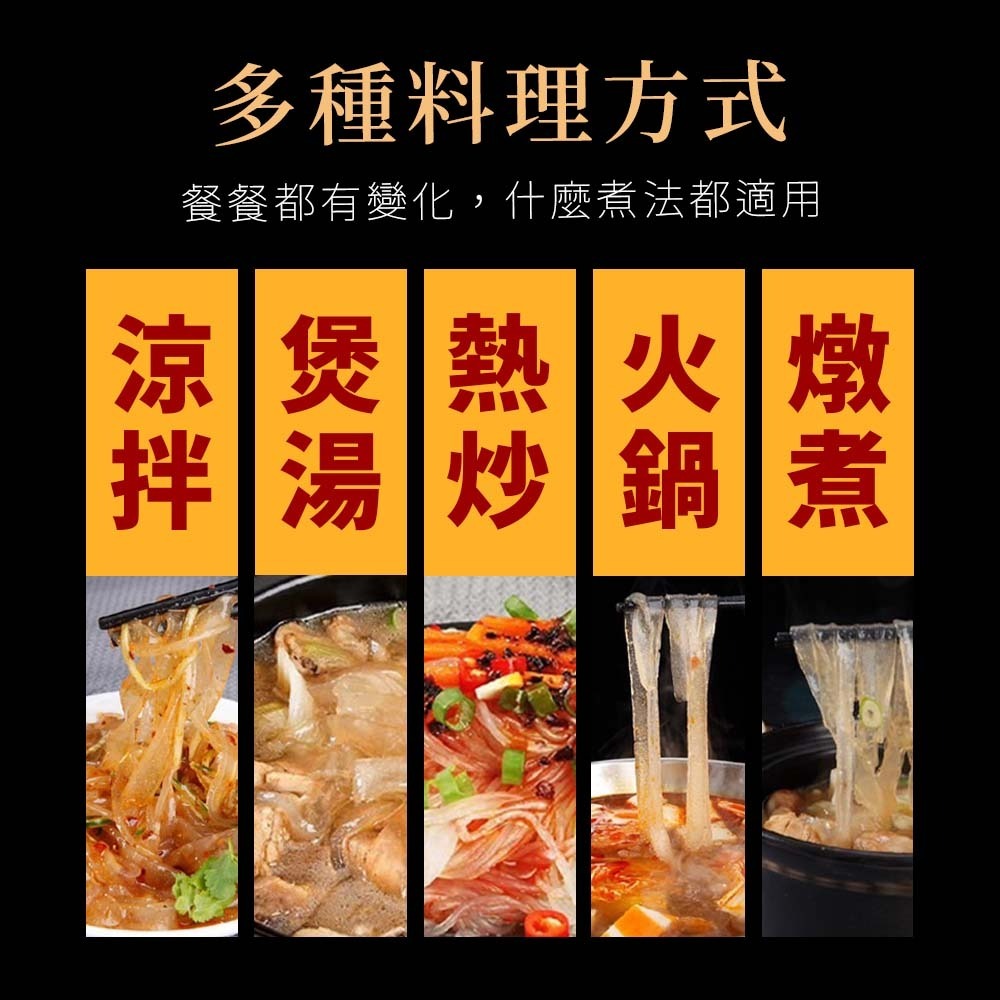 【愛淘購物】鐵棍粉絲 200g 冬粉 火鍋必備 Q彈細粉絲 全素 零脂肪 無添加色素香料 純手工-細節圖6