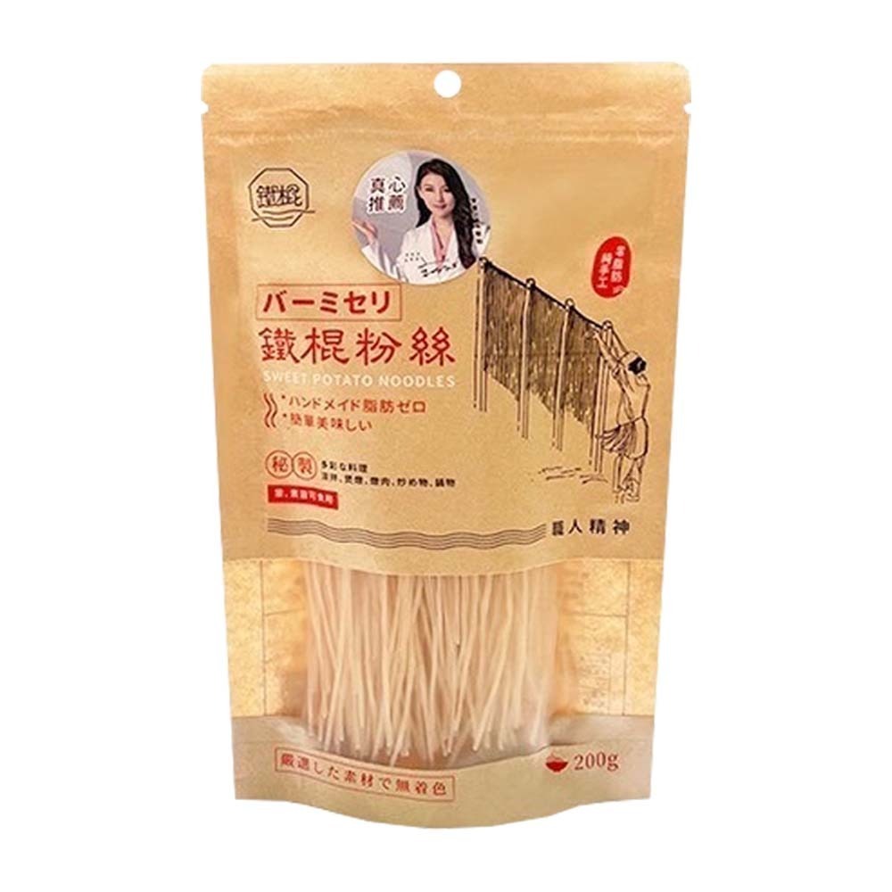 【愛淘購物】鐵棍粉絲 200g 冬粉 火鍋必備 Q彈細粉絲 全素 零脂肪 無添加色素香料 純手工-細節圖9