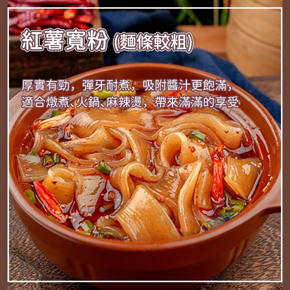 【愛淘購物】紅薯寬粉 紅薯粉 粉條 500g （全素）川粉 火鍋寬粉 細粉 紅薯粉絲-細節圖3