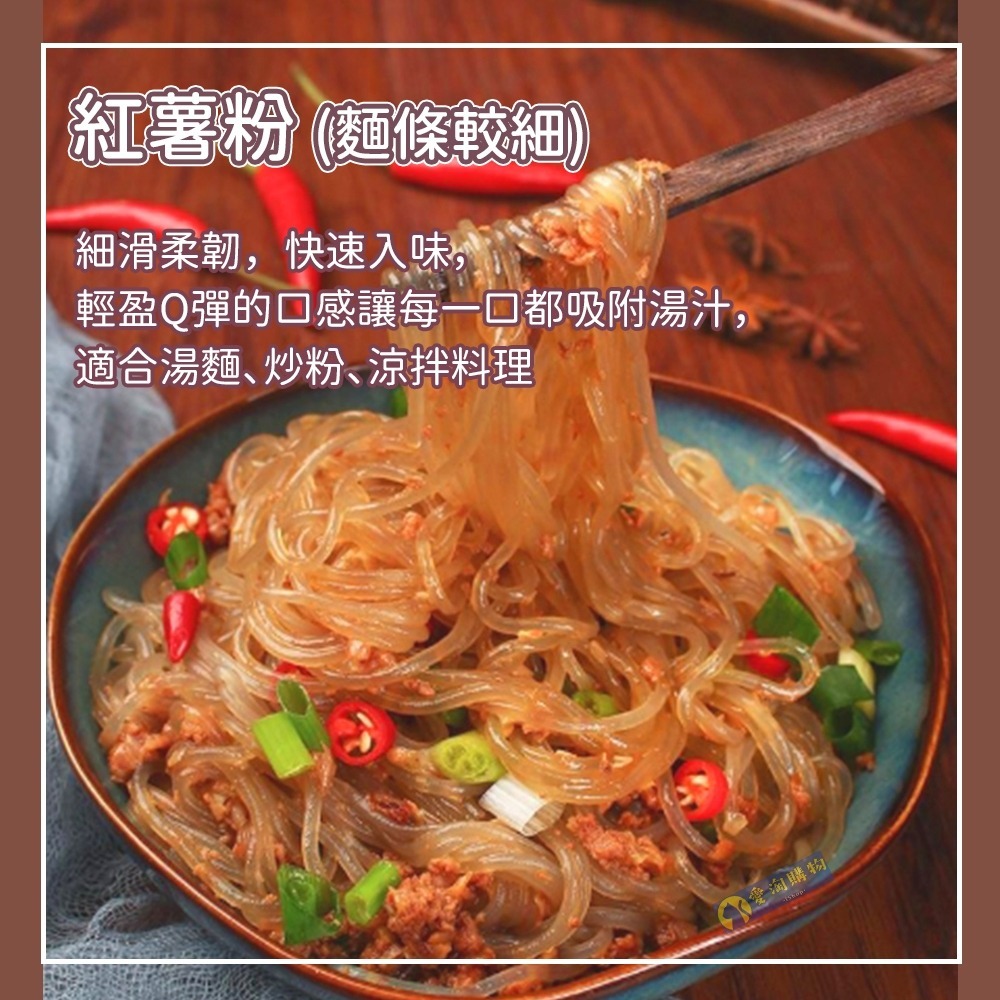 【愛淘購物】紅薯寬粉 紅薯粉 粉條 500g （全素）川粉 火鍋寬粉 細粉 紅薯粉絲-細節圖4