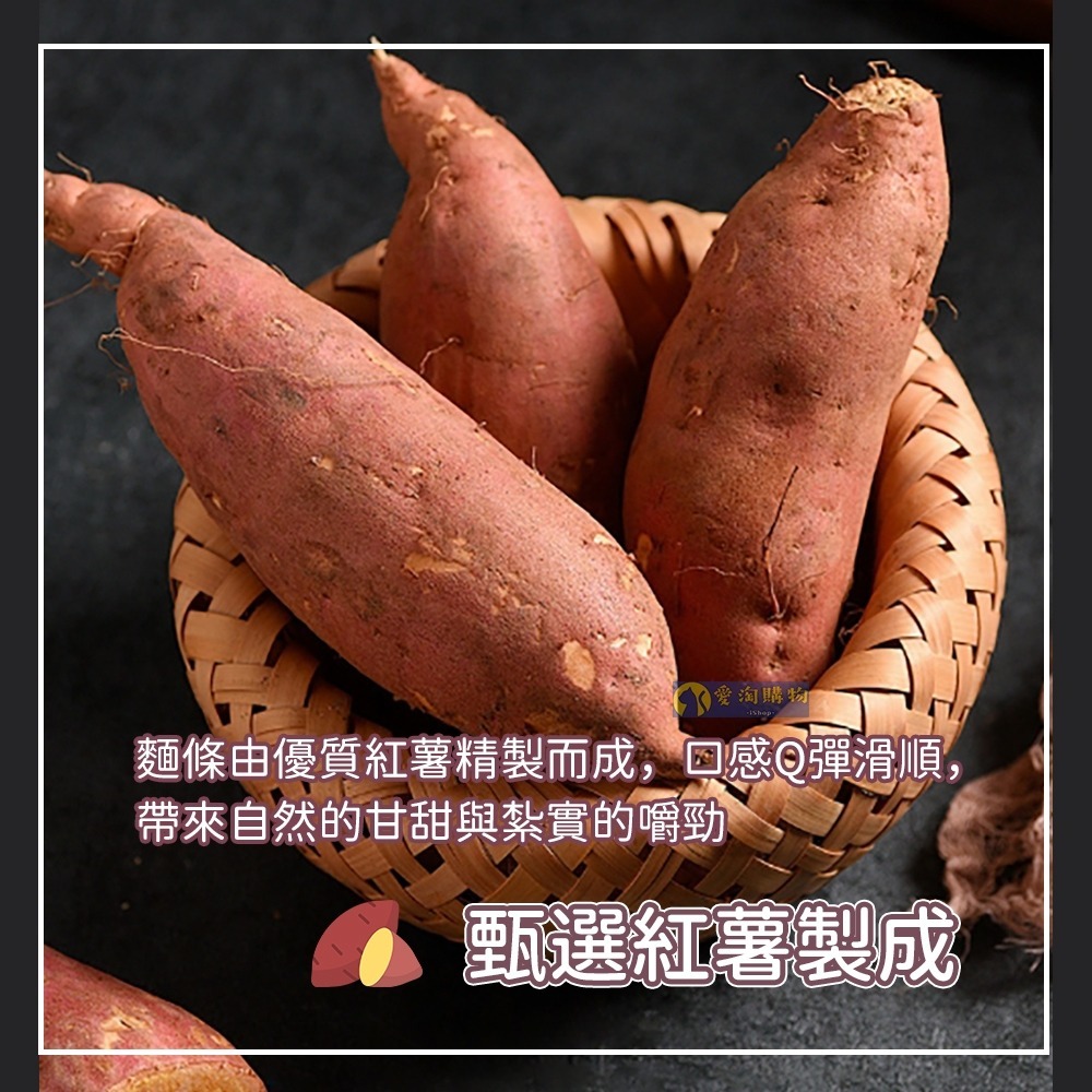 【愛淘購物】紅薯寬粉 紅薯粉 粉條 500g （全素）川粉 火鍋寬粉 細粉 紅薯粉絲-細節圖5