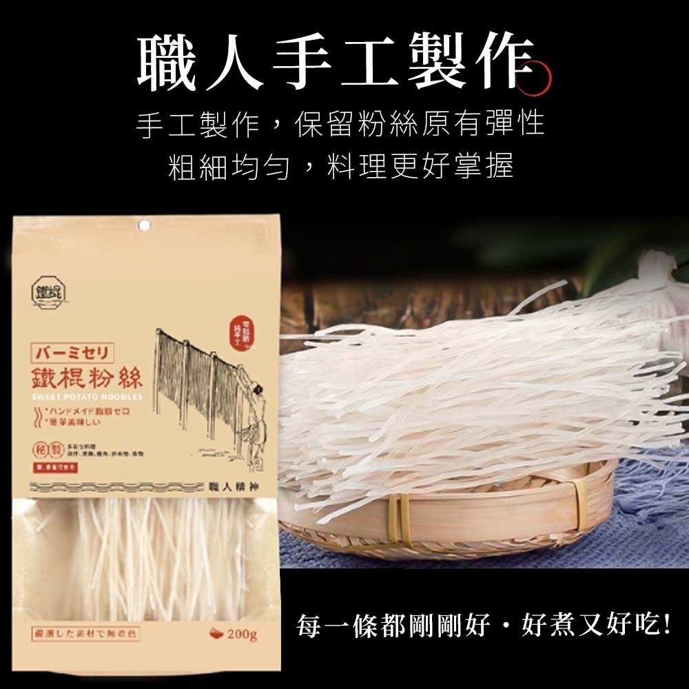 【愛淘購物】紅薯寬粉 紅薯粉 粉條 500g （全素）川粉 火鍋寬粉 細粉 紅薯粉絲-細節圖8